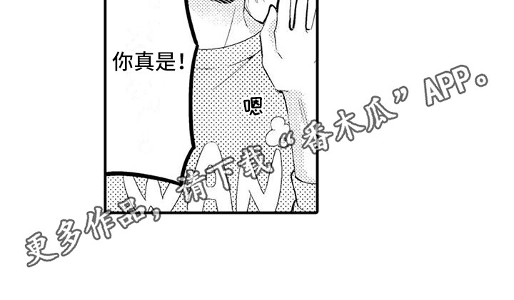 《春日与相马》第6章思绪万千 第20页