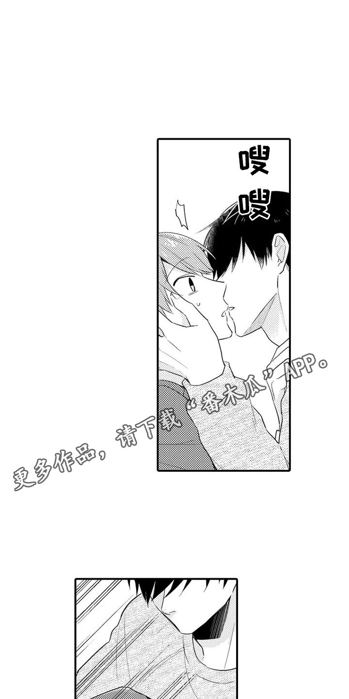 《春日与相马》第6章思绪万千 第5页
