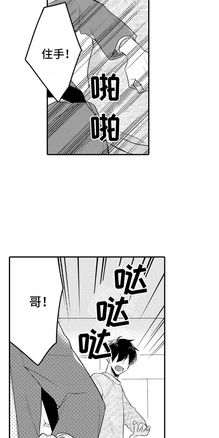 《春日与相马》第6章思绪万千 第6页