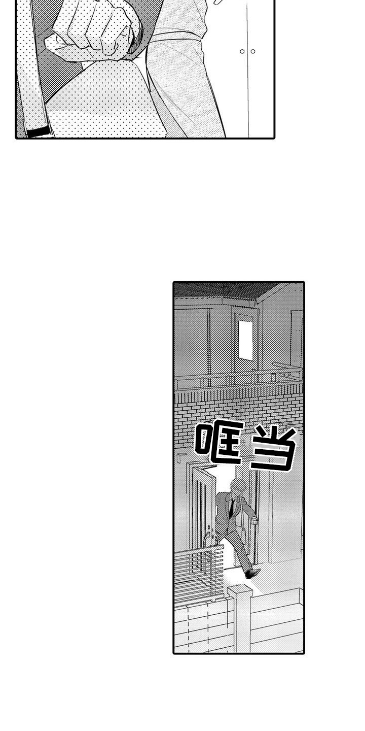 《春日与相马》第6章思绪万千 第7页