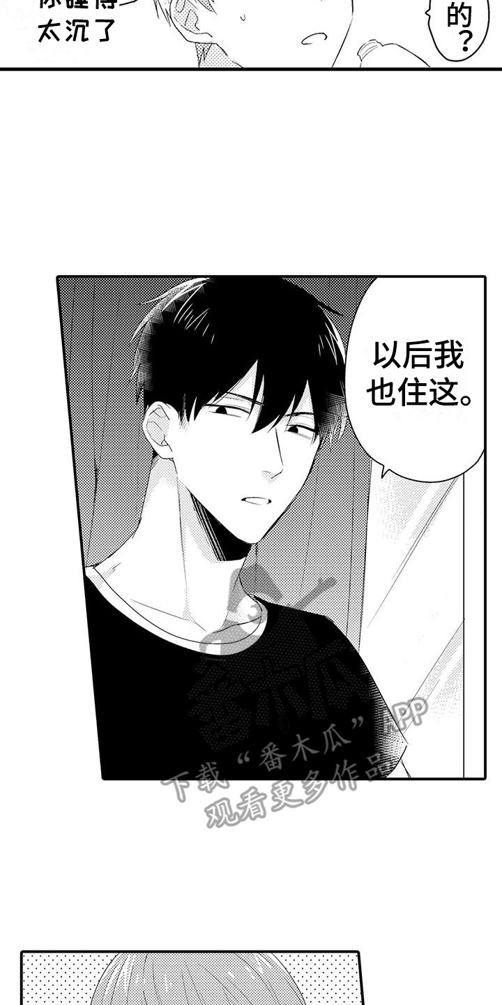 《春日与相马》第10章那种表情 第17页