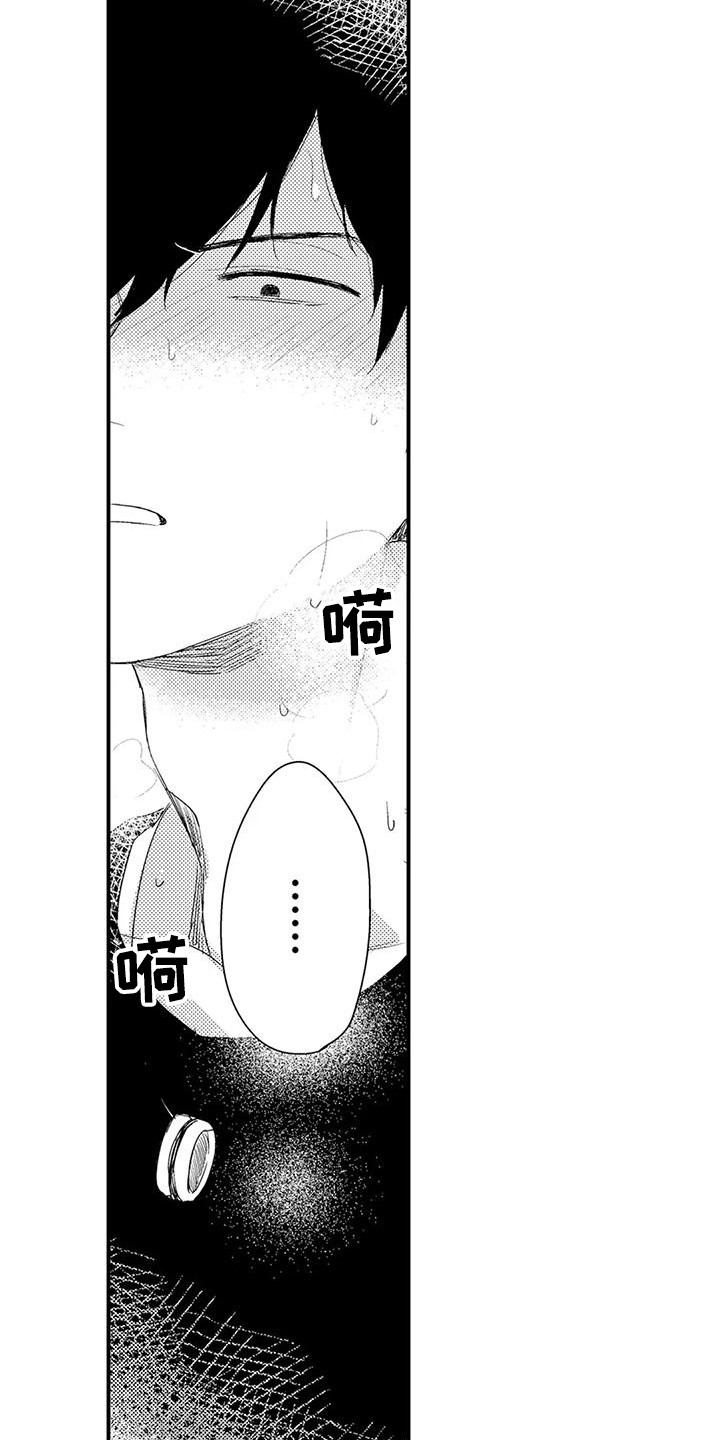 《春日与相马》第10章那种表情 第3页