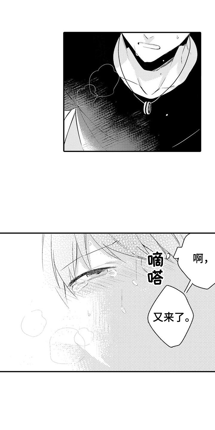 《春日与相马》第10章那种表情 第7页