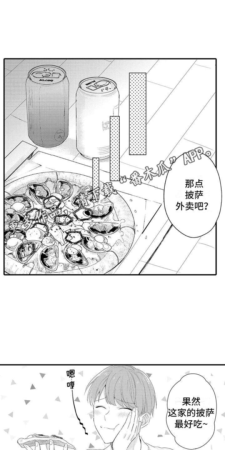 《春日与相马》第8章对你严格 第11页
