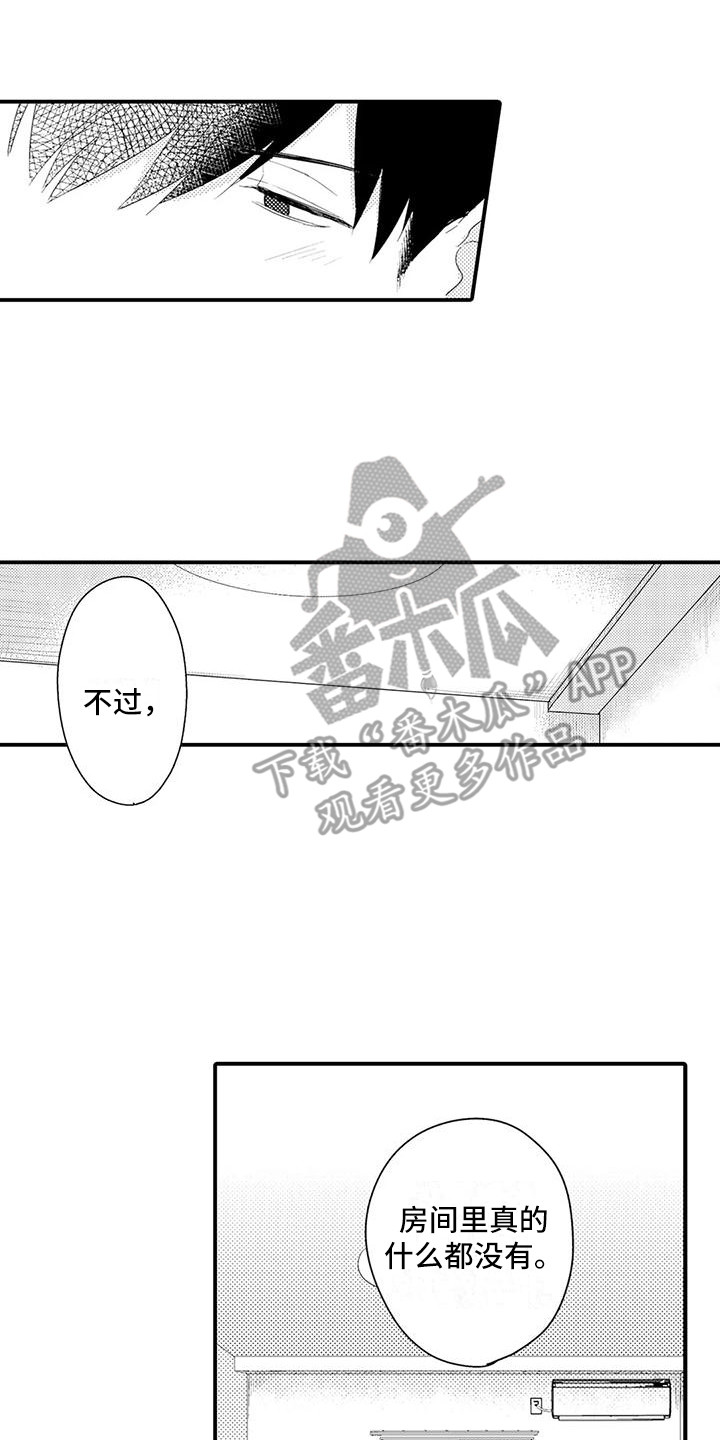 《春日与相马》第8章对你严格 第14页