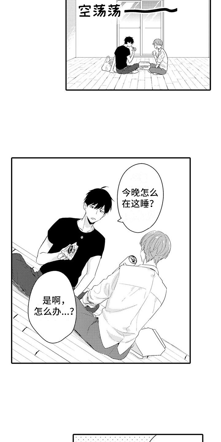 《春日与相马》第8章对你严格 第15页
