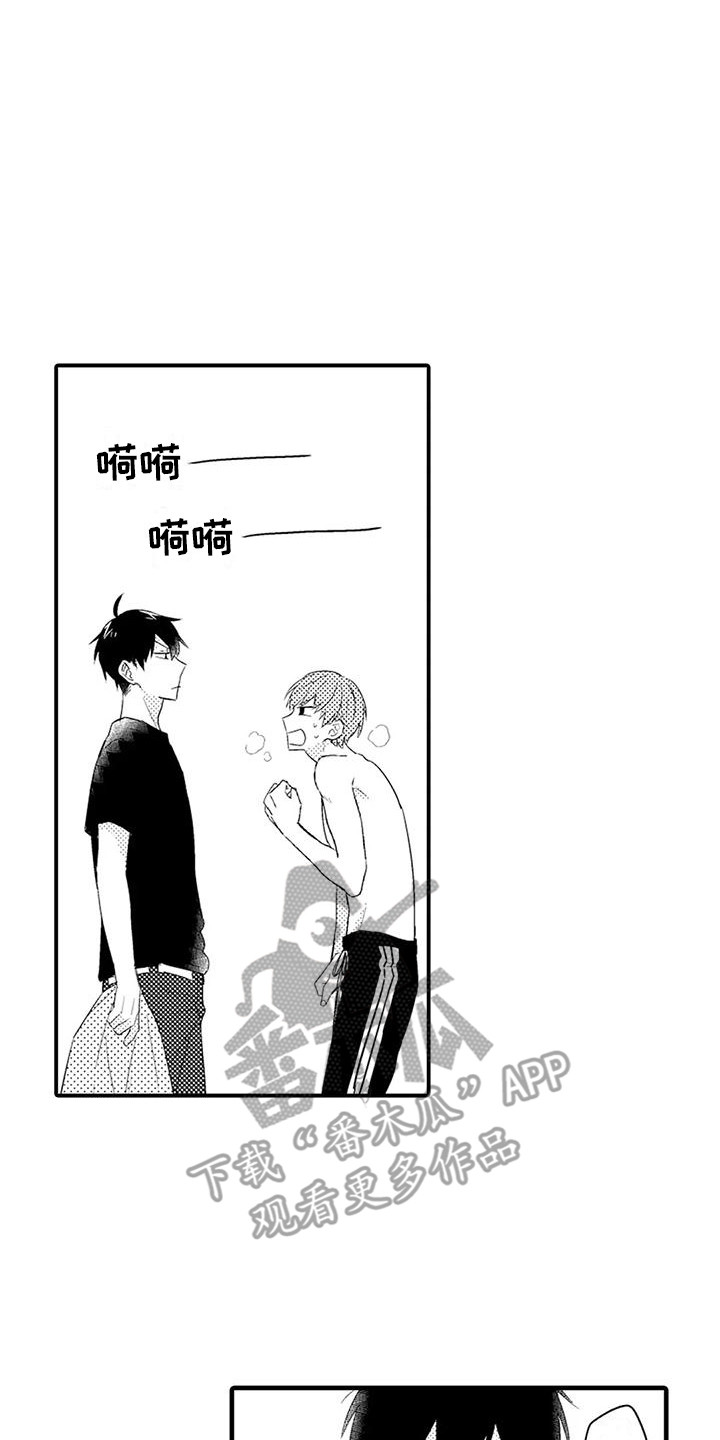 《春日与相马》第7章搬家 第8页