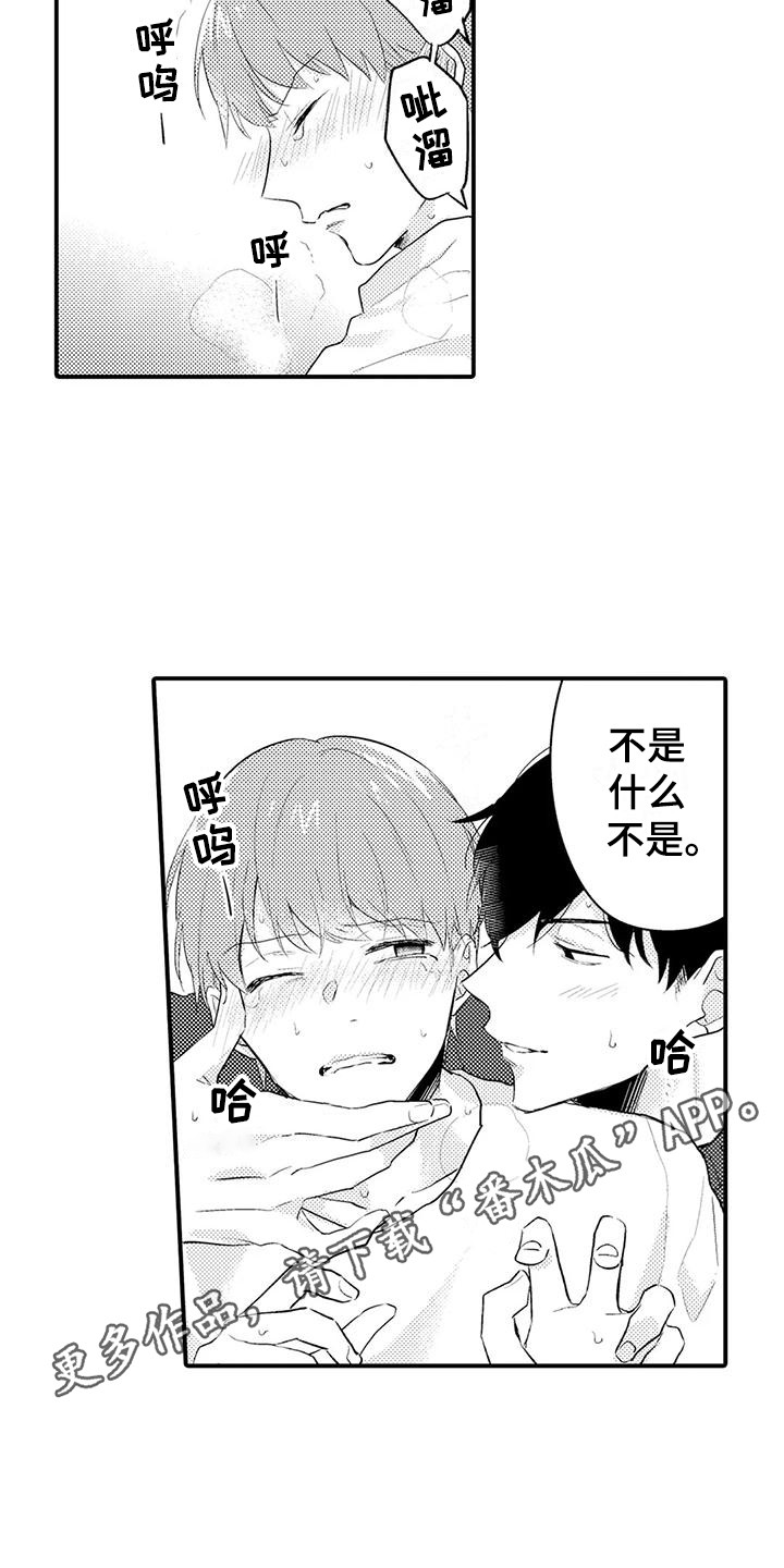 《春日与相马》第11章越来越糟 第5页