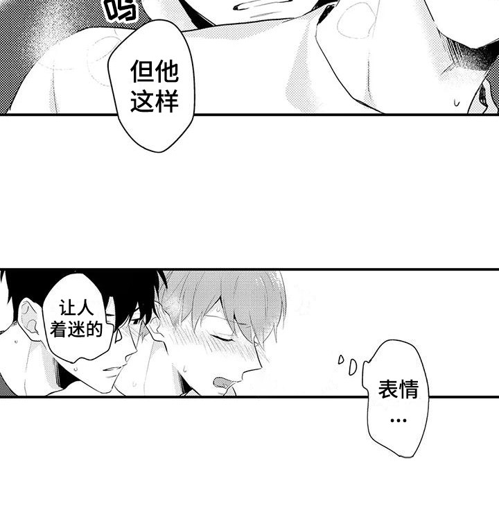 《春日与相马》第11章越来越糟 第9页