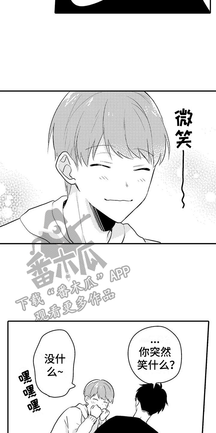 《春日与相马》第12章自掘坟墓 第13页