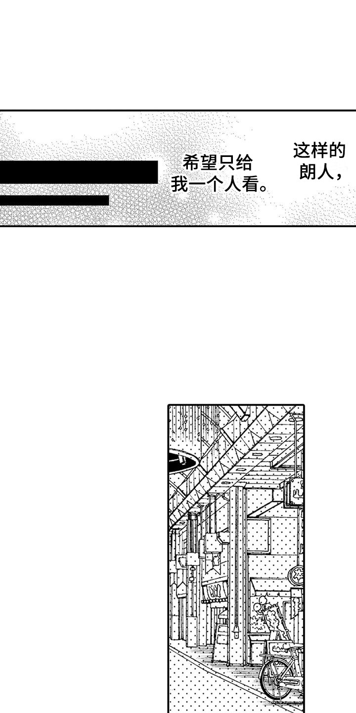 《春日与相马》第13章很放心 第5页