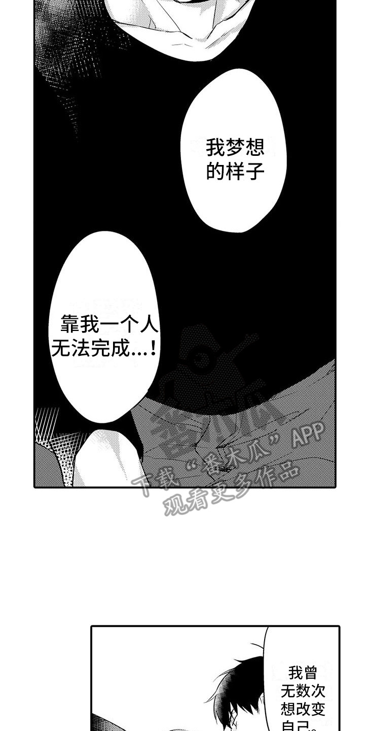 《春日与相马》第18章现在才知道 第2页