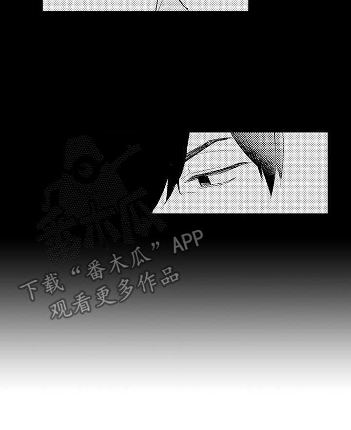 《春日与相马》第17章眼神 第17页