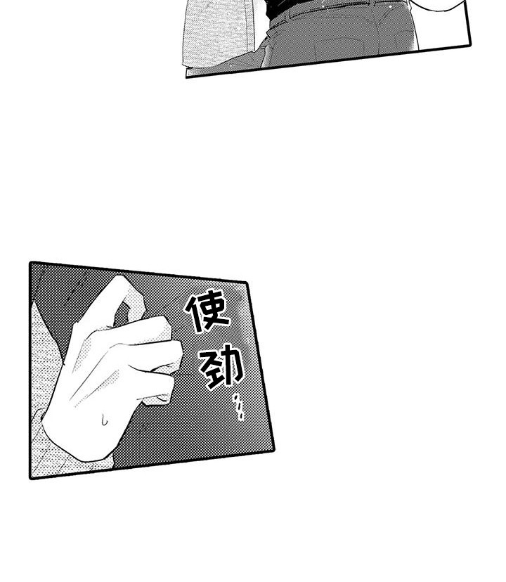 《春日与相马》第15章表白 第18页