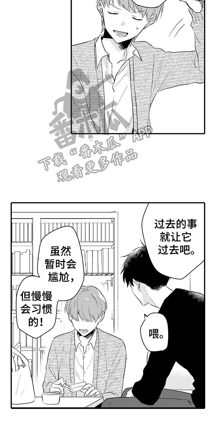 《春日与相马》第15章表白 第2页