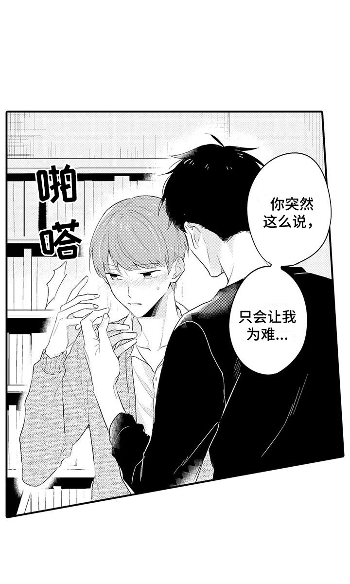 《春日与相马》第16章扎心 第10页