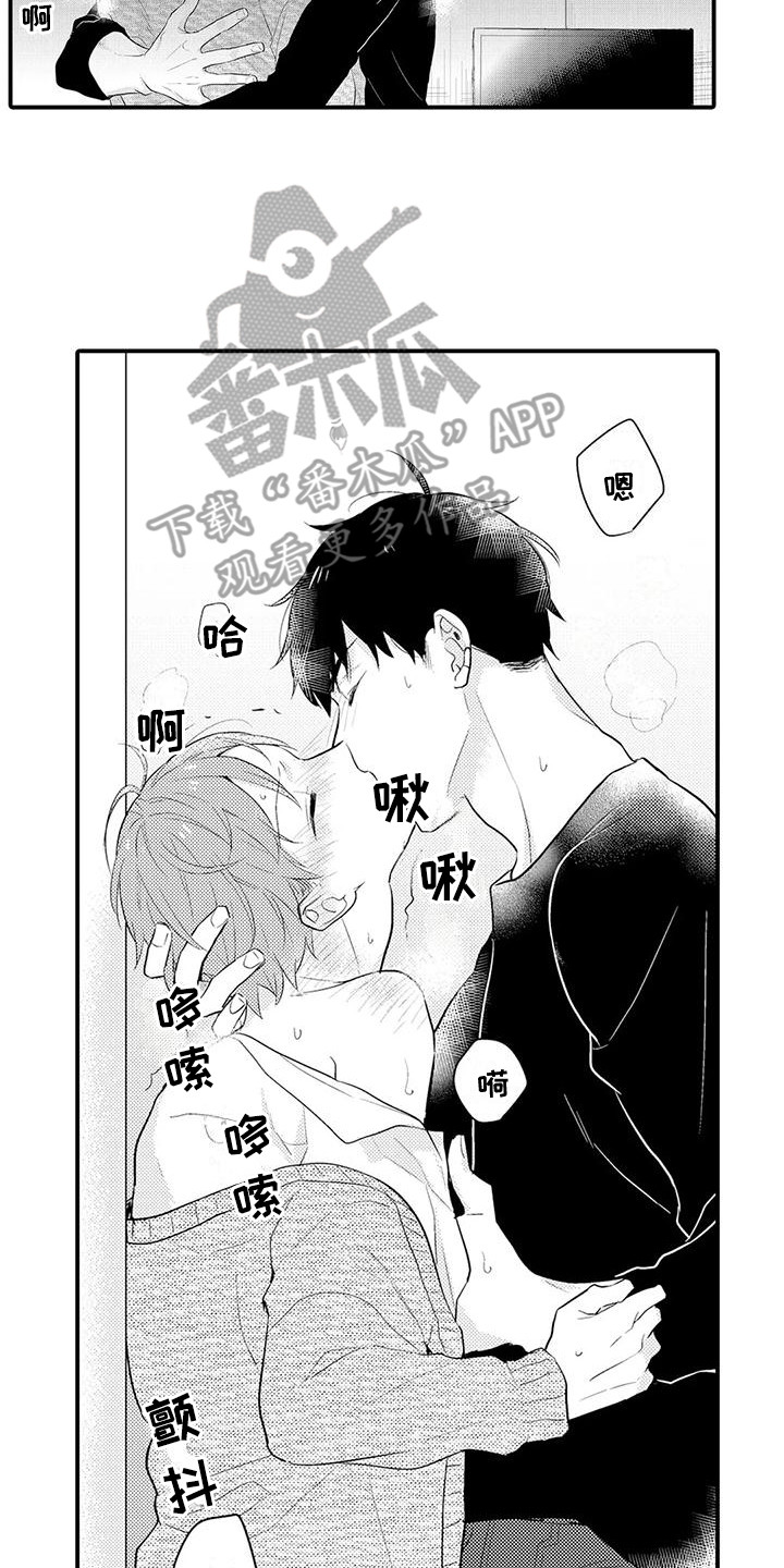《春日与相马》第16章扎心 第17页