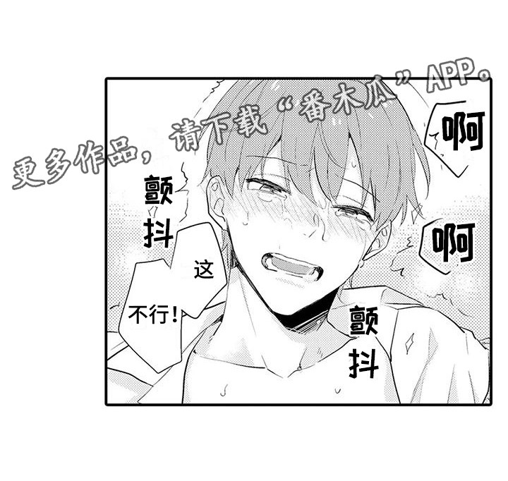 《春日与相马》第16章扎心 第20页