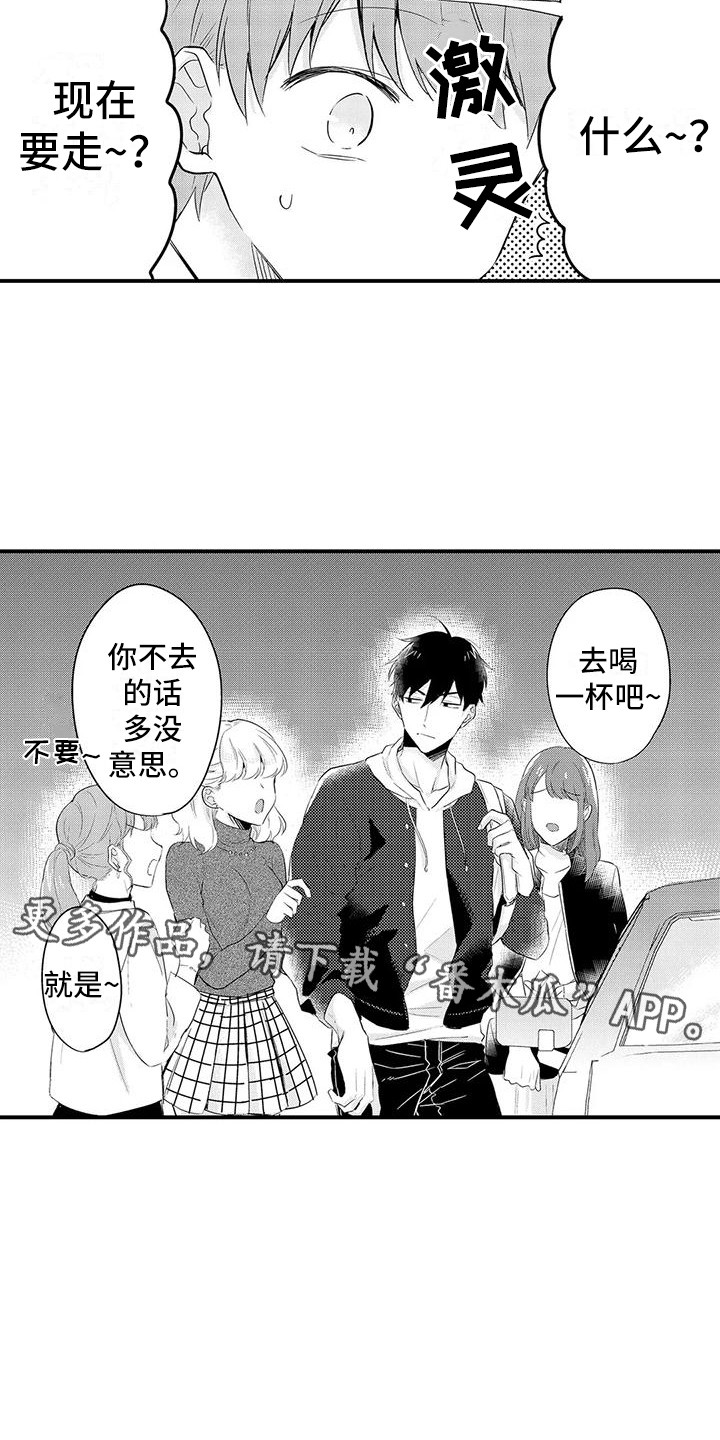 《春日与相马》第20章受欢迎 第10页