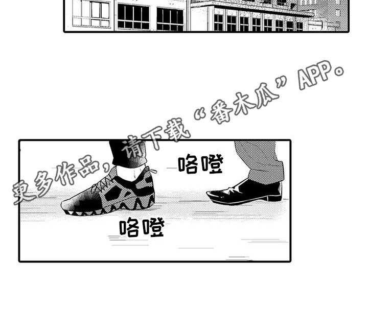 《春日与相马》第21章香水味 第11页
