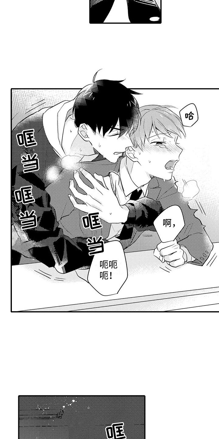 《春日与相马》第23章喜事 第10页