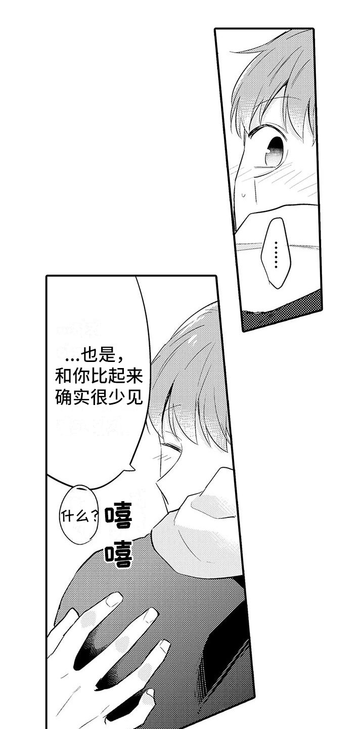 《春日与相马》第23章喜事 第4页