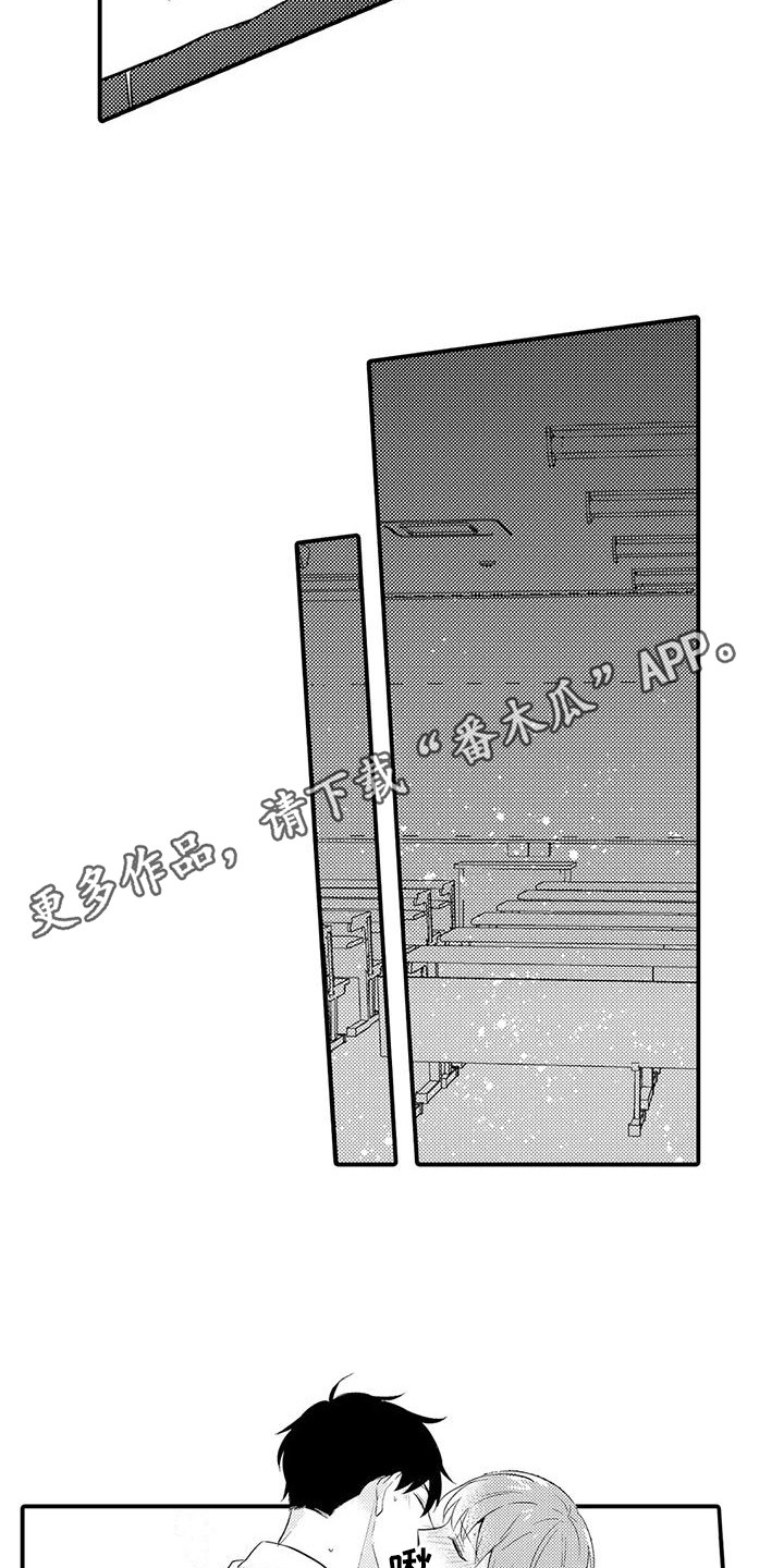 《春日与相马》第23章喜事 第5页