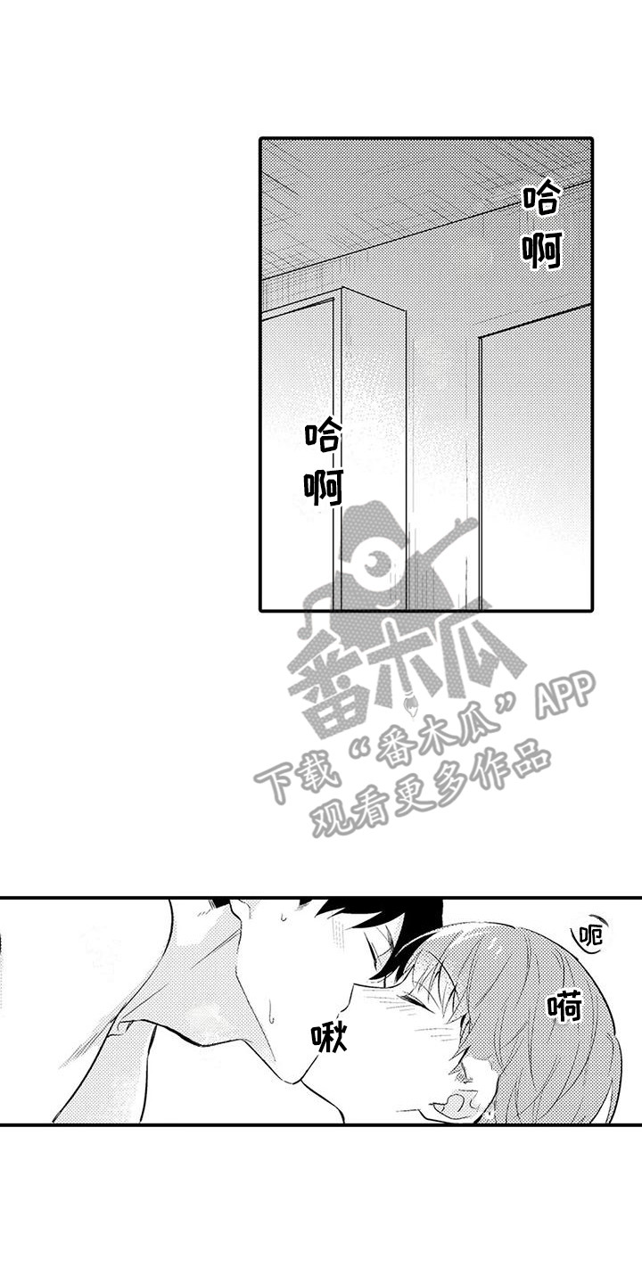 《春日与相马》第19章痕迹 第1页