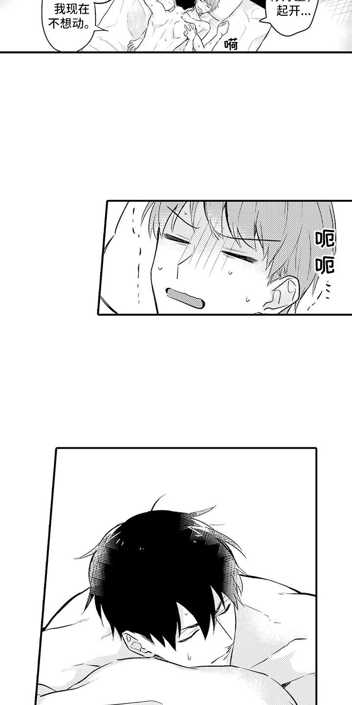 《春日与相马》第19章痕迹 第3页