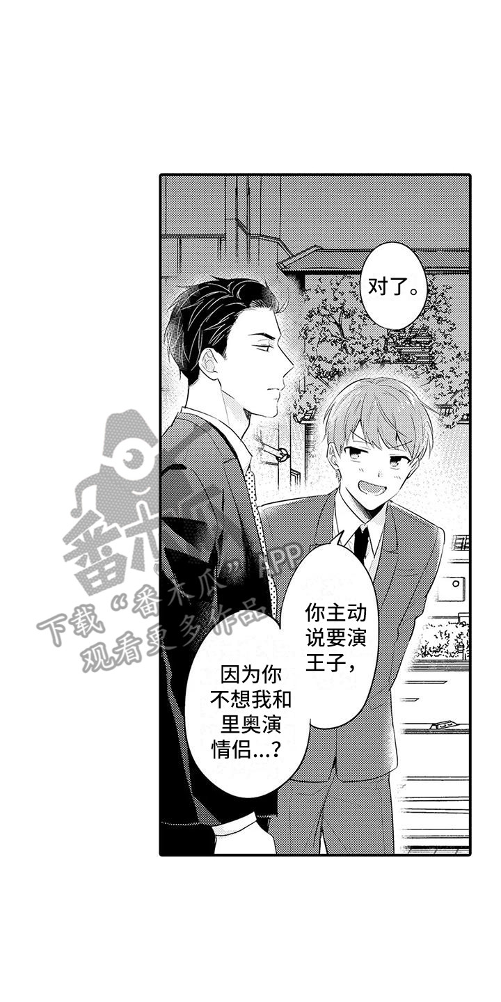 《春日与相马》第25章妹妹 第17页