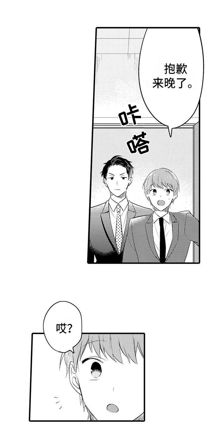 《春日与相马》第25章妹妹 第1页