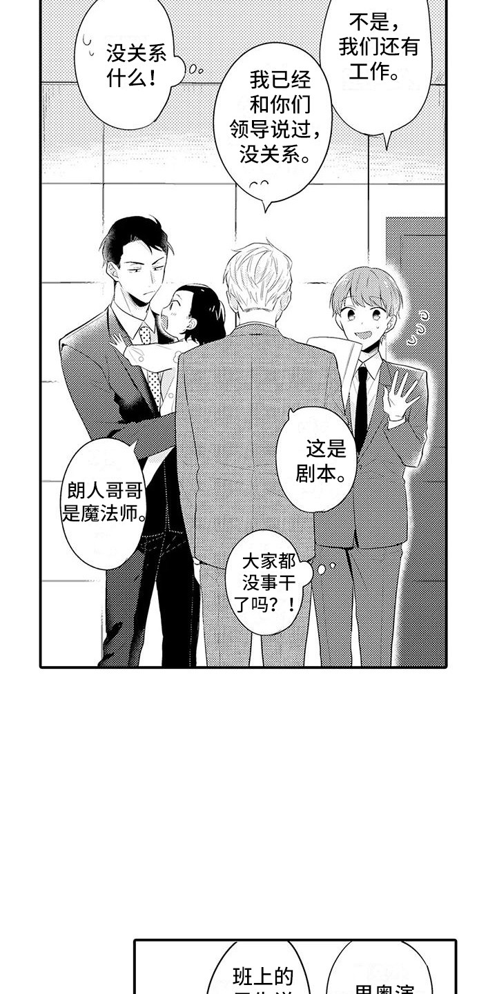《春日与相马》第25章妹妹 第7页