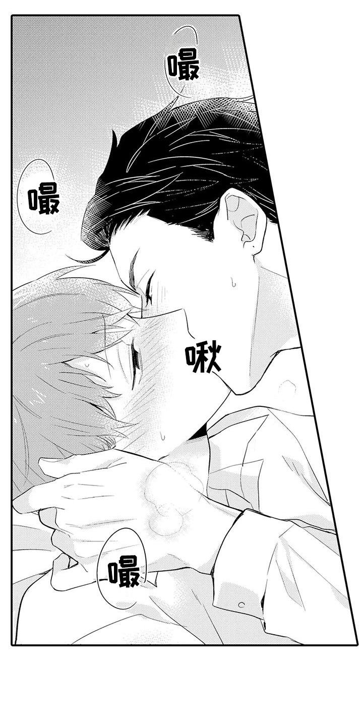 《春日与相马》第26章更加喜欢（完结） 第10页