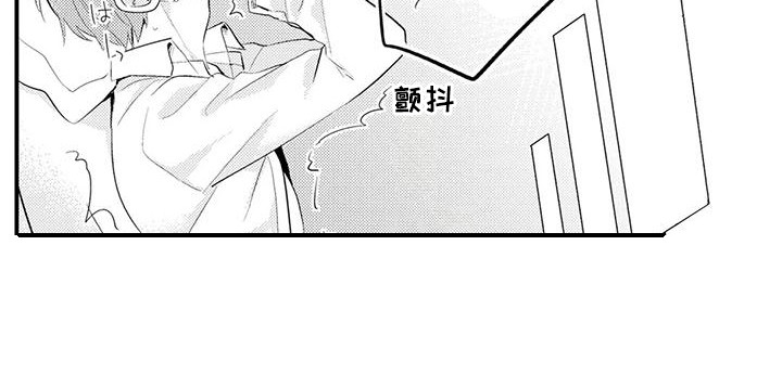 《春日与相马》第26章更加喜欢（完结） 第16页