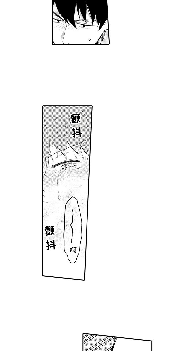 《春日与相马》第26章更加喜欢（完结） 第18页