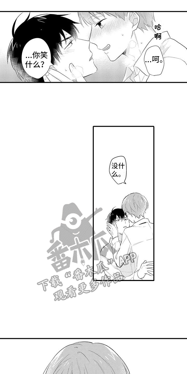 《春日与相马》第26章更加喜欢（完结） 第23页