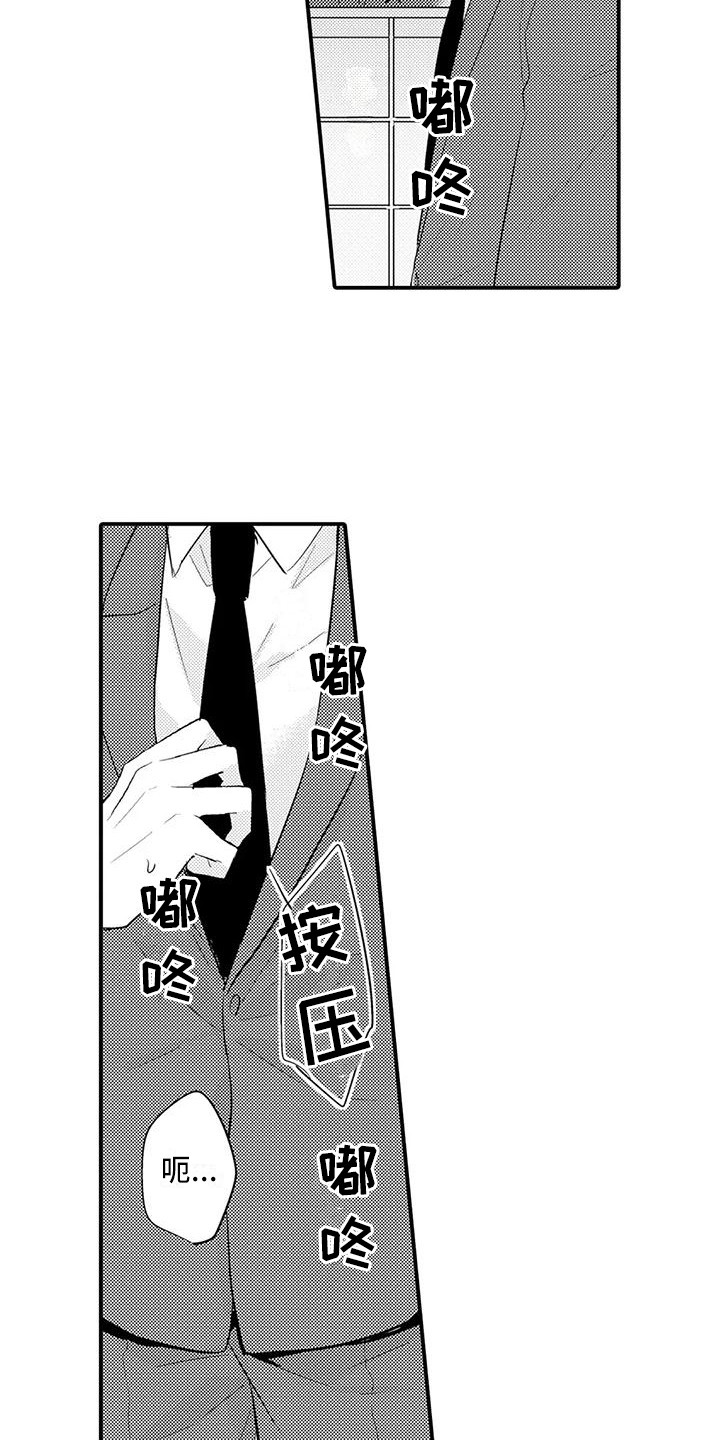 《春日与相马》第26章更加喜欢（完结） 第4页