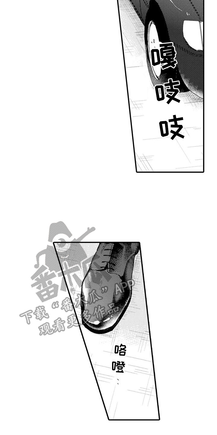 《春日与相马》第24章开明 第17页