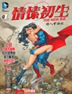 《情愫初生》漫画封面图 - tl漫画