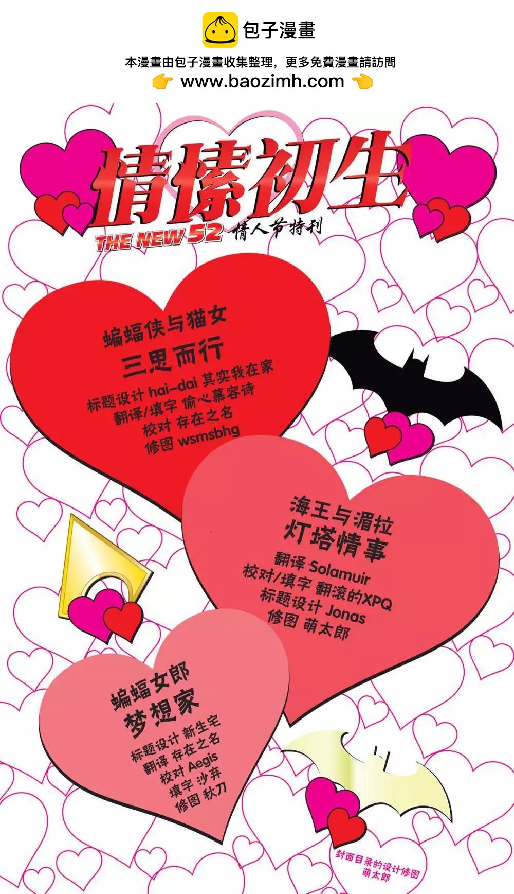 《情愫初生》第01卷 第2页