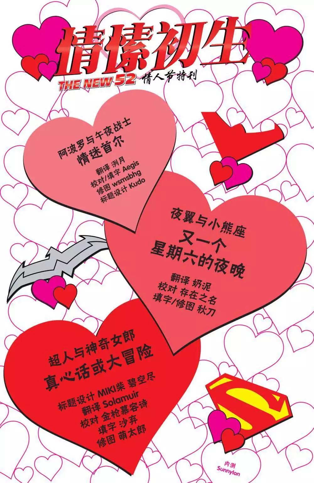 《情愫初生》第01卷 第3页