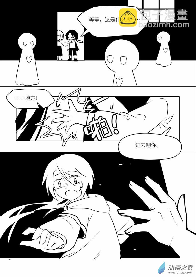 《童年尚未终结》全一话 第12页