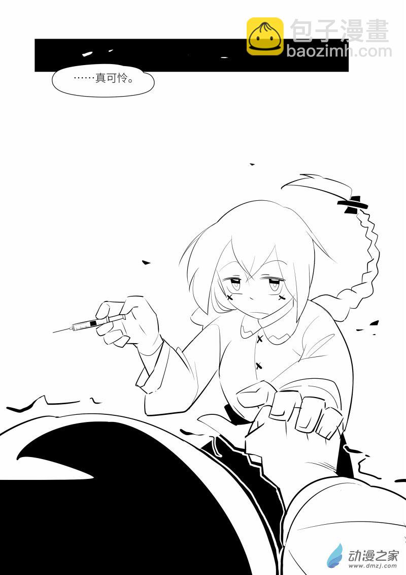 《童年尚未终结》全一话 第22页