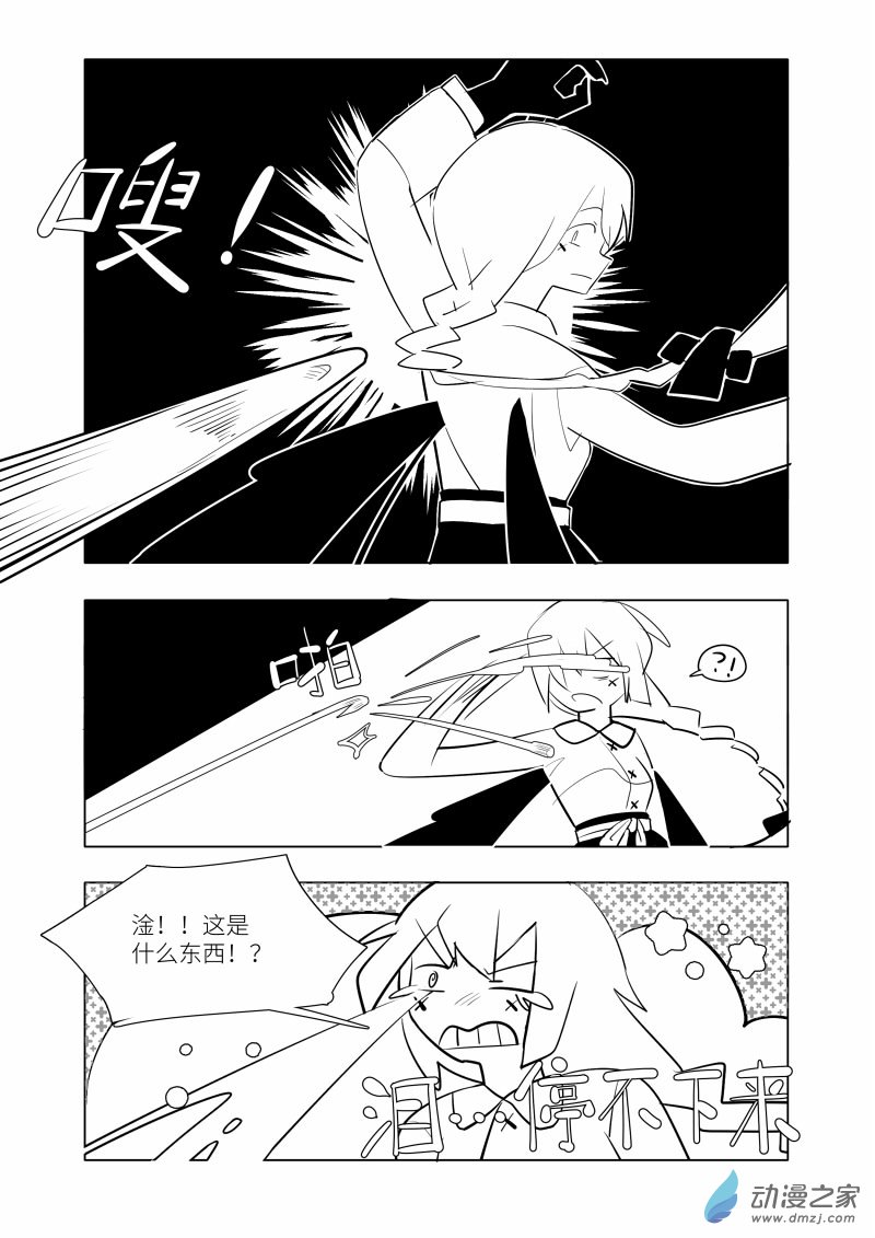 《童年尚未终结》全一话 第37页
