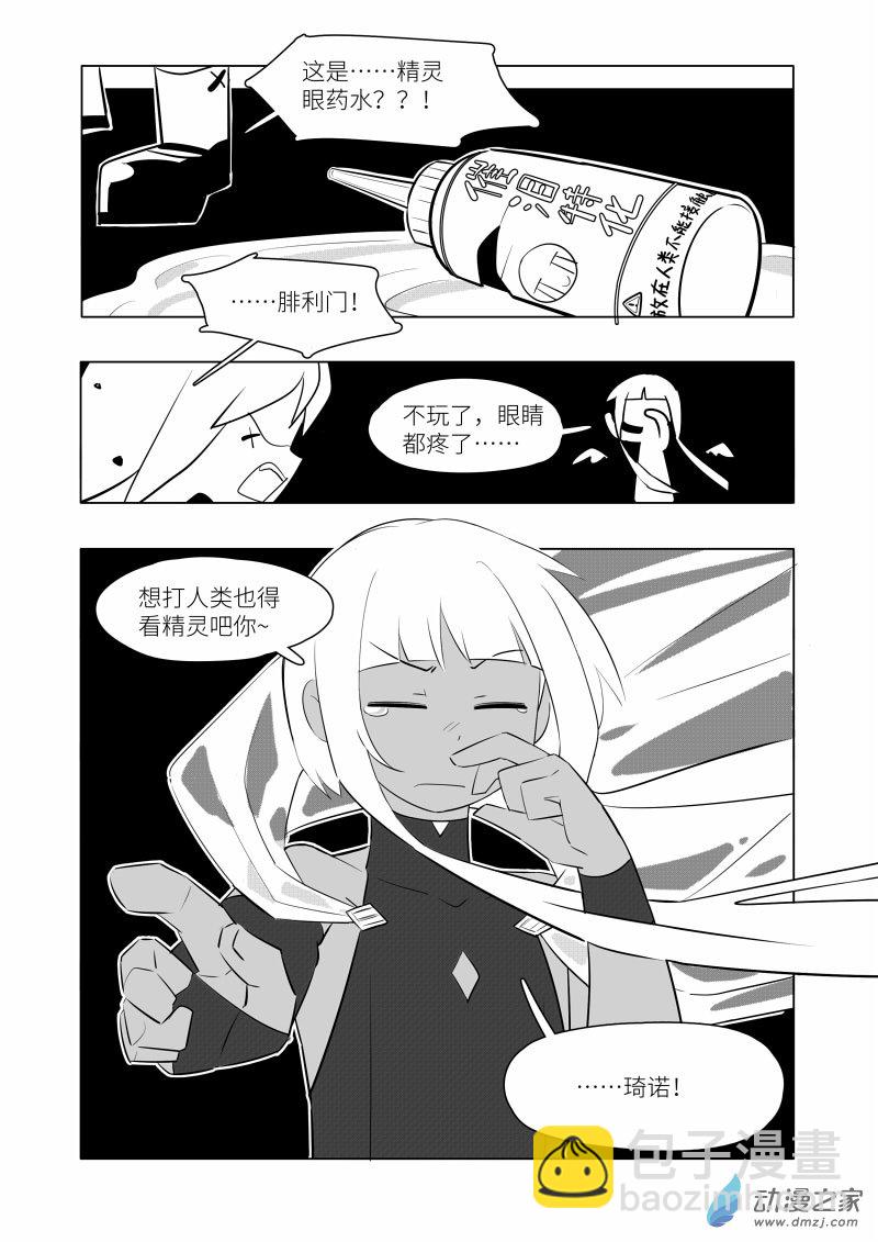 《童年尚未终结》全一话 第38页