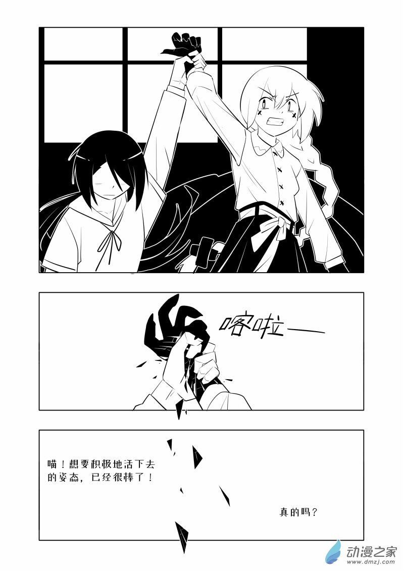《童年尚未终结》全一话 第39页