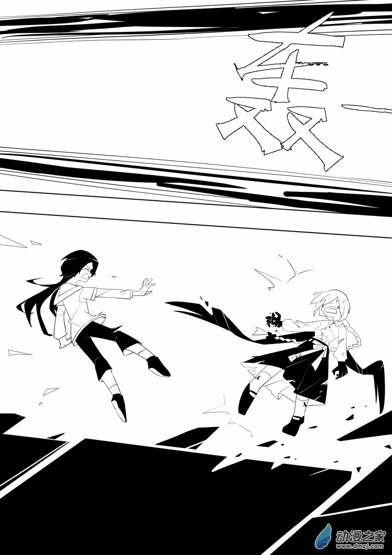 《童年尚未终结》全一话 第42页