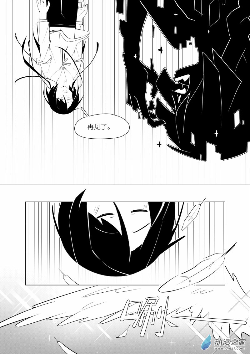 《童年尚未终结》全一话 第43页