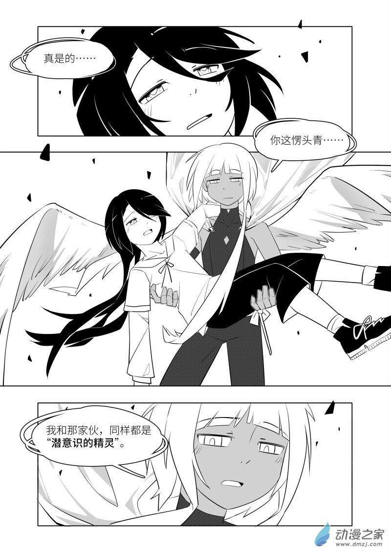 《童年尚未终结》全一话 第44页