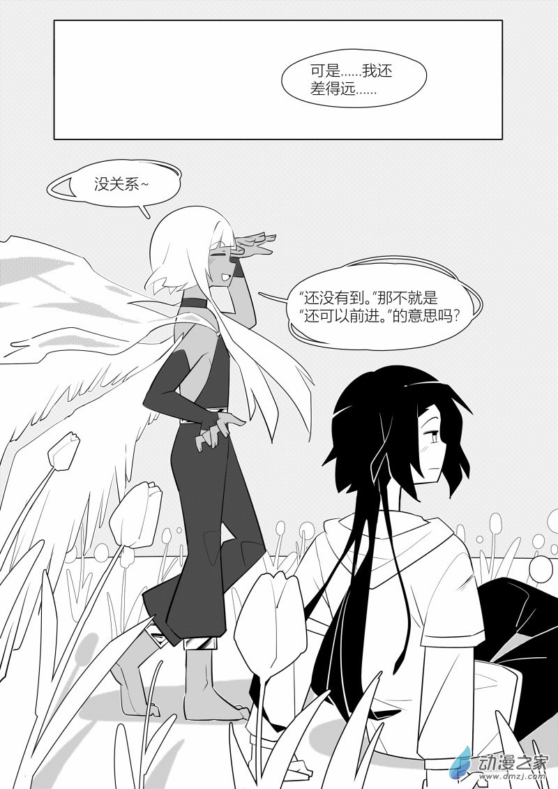 《童年尚未终结》全一话 第46页